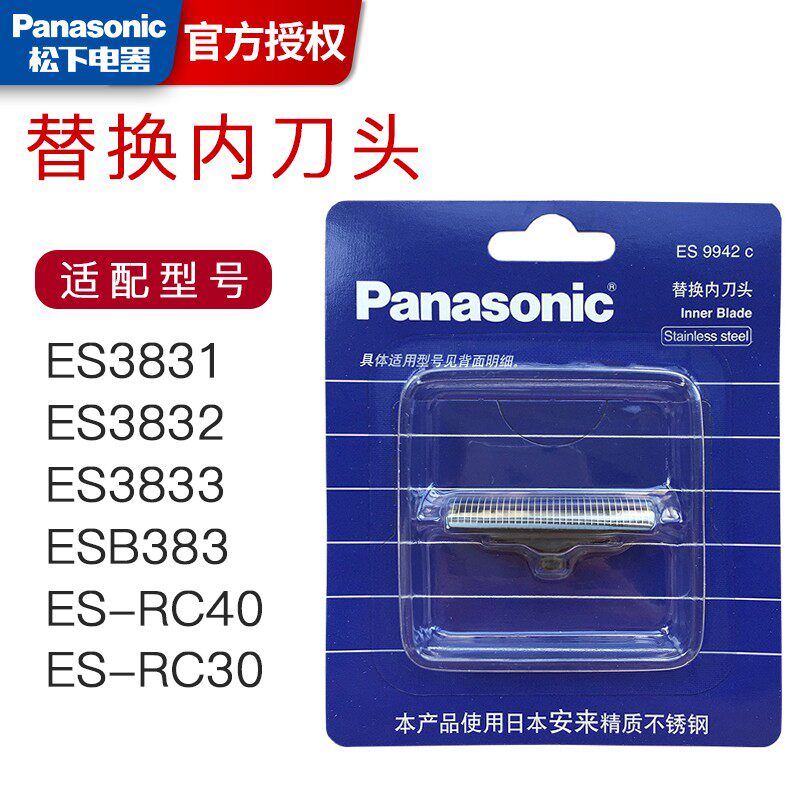 Panasonic Razor Inner Knife Head Accessories ES9942C Fits ES3831 3832 3833 RC40 RC30 RP20