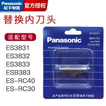 Panasonic shaver within head accessories ES9942C suitable ES3831 3832 3833 RC40 RC30 RP20