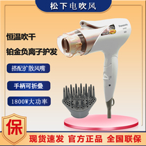 Matsushia electric hair dryer EH-NE35 household high-power cold and hot wind does not hurt hair care negative ion Blower