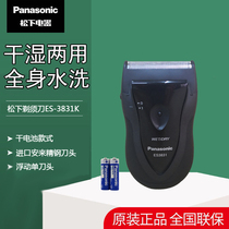 Panasonic Electric Shaver ES3831K Dry Battery Type Mens Razor Portable Beard Knife Full Body Wash