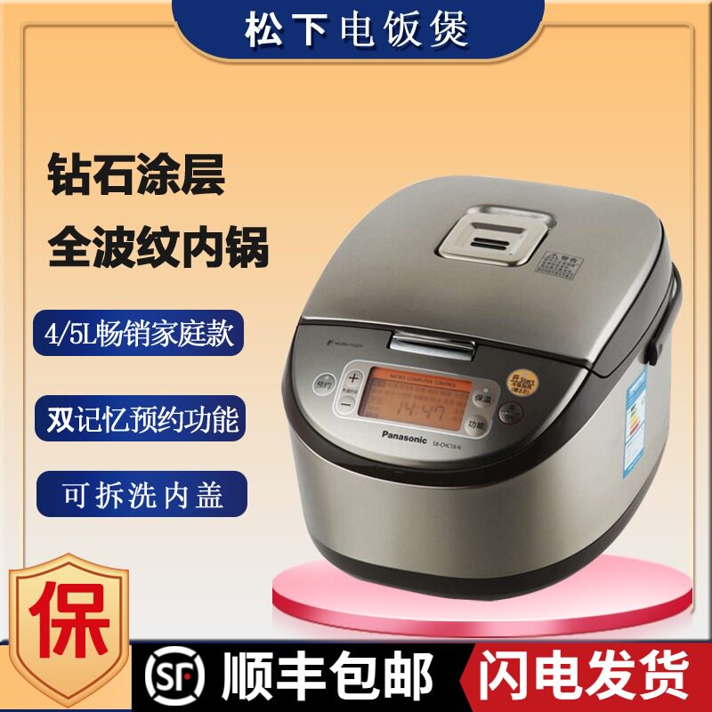Panasonic Panasonic SR-CHC18-N CHC15 -N Microcomputer smart appointment for home 4L 5L