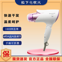 Matsushia electric hair dryer EH-ND41 household thermostatic hair care 6 gears hot and cold wind hotel folding air duct 1600W