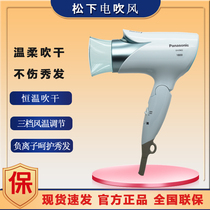 Panasonic Matsushia electric hair dryer household negative ion cold and hot air 1800W high power wind EH-ENE2