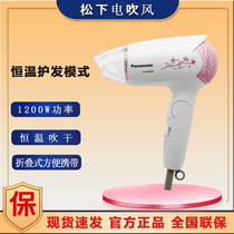 Panasonic hair dryer EH-ND20 travel portable electric home folding hot and cold air constant temperature student mini Blower