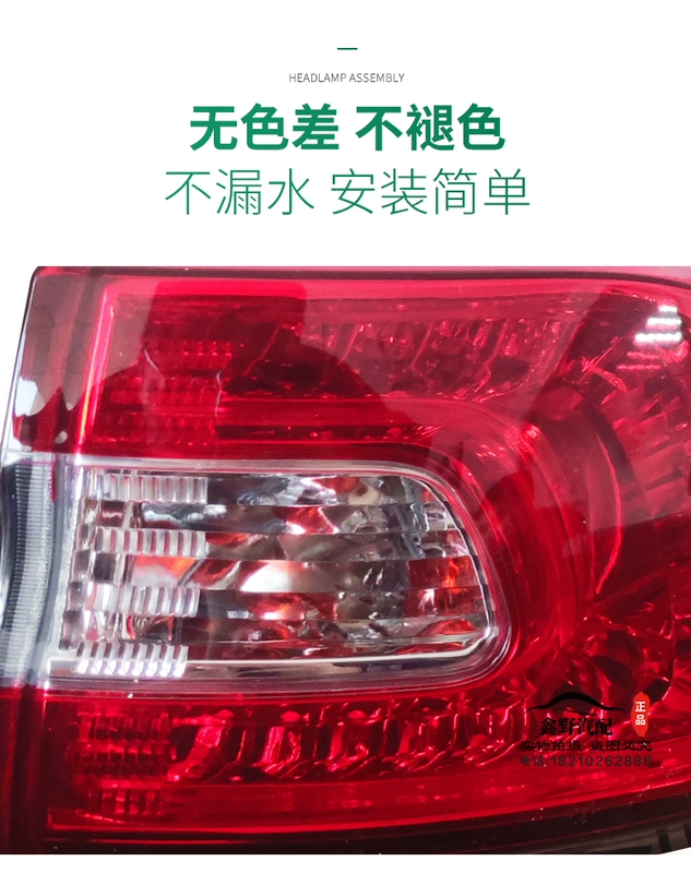 GAC Kick Jeep Freedom Tail Light Light Free Tail Lightshade Phanh sau rẽ trái và phải đèn lùi xe ô tô kính chiếu hậu