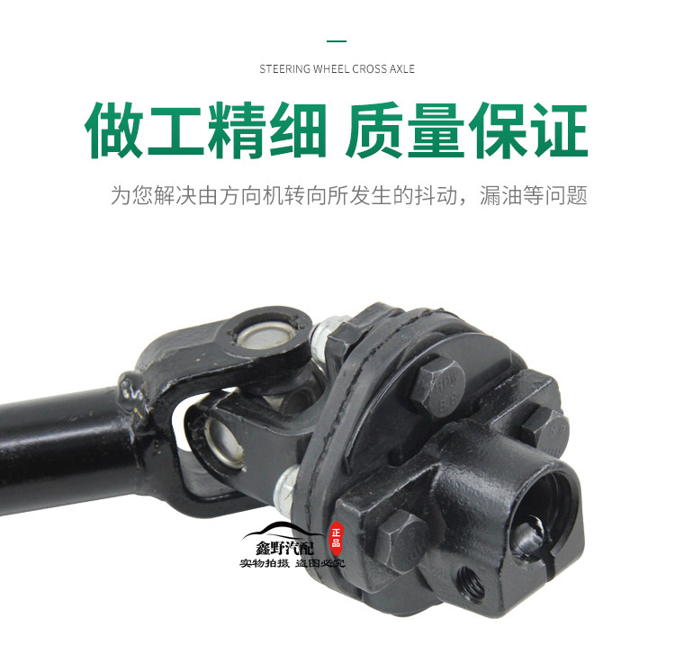 Рулевая тяга в сборе 适配克莱斯勒300c转向机方向机管柱中间轴连接杆轴十字轴万向节