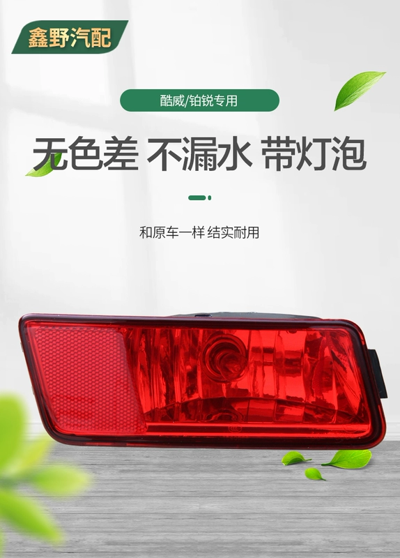 led mí ô tô Đèn cản phía sau Dodge Kuwei ban đầu đèn pha đèn cốt gương xe