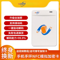 Access control card card re-engraved ID ID IC card reader universal cracking universal elevator card replicator NFC reader