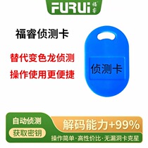 Furui detection card can replace Mini chameleon detection card domestic full encryption non-leak card sniffing key