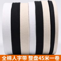 The whole piece of cotton herringbone tape with edge strips with rolling edge cotton webbing yarn strap leggings with edge cloth strips