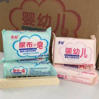 Shandong 128G Pine Baby Soap Newborn Laundry Soap Diaper Soap bb Soap Baby Soap Single Price