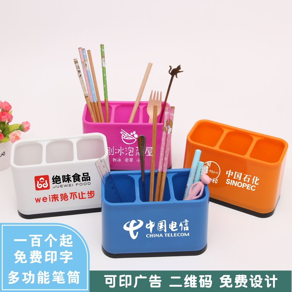 Advertisement pen holder multifunction chopstick cylinder print advertisement LOGO custom gift plastic pen holder creative gift print word
