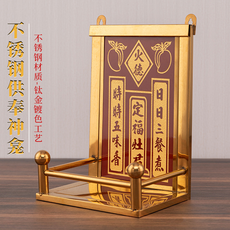 Stainless Steel Porcelain Piece Magic Rack for Home Use Tianguan Blessing Door Land God of Wealth Door Official Stove Jun God Rack Complete Set