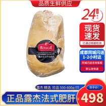 Rudger Rougie Law type whole fattening liver non-foie gras Tung Tai duck liver baby coveted 500g-700g