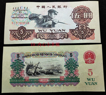 The third set of peoples 1960 currency 5 yuan steelmaking workers five yuan wooden round good quality