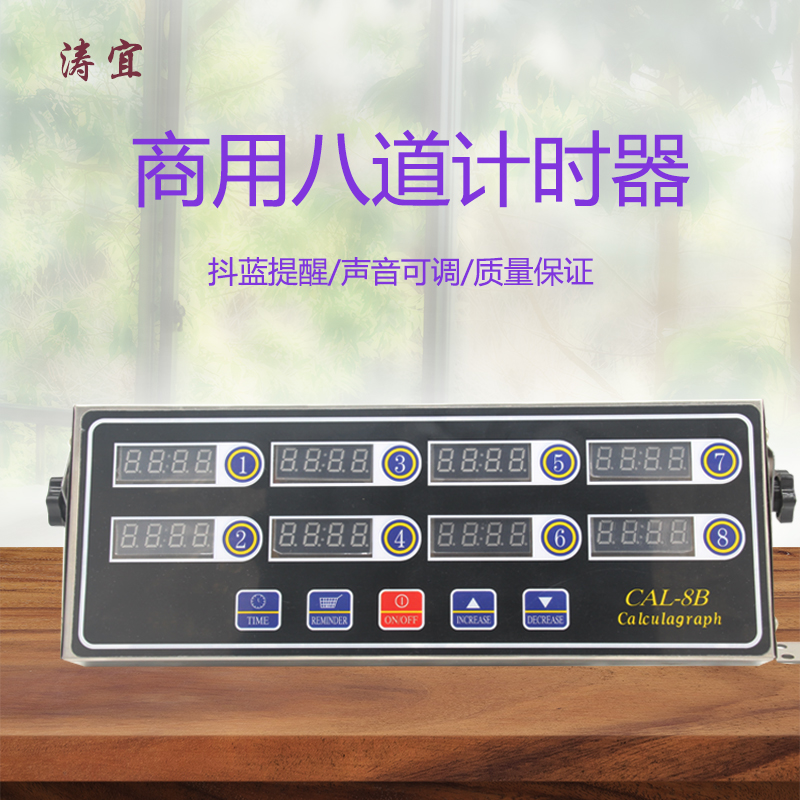 Kitchen button to adjust the sound Burger commercial eight-channel timer timer