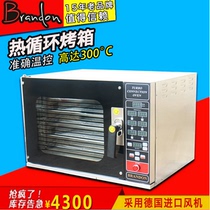 Exhibition Chapo Mighty Steam Oven Hot Air Circulation Electric Oven With Moisturizing Function for Balanced Oven Roast Wallace