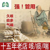 Elderly people with chronic bronchial asthma chronic obstructive pulmonary emphysema large bubbles to calm asthma relieve cough and reduce phlegm Chinese medicine cough and asthma patch with special effects