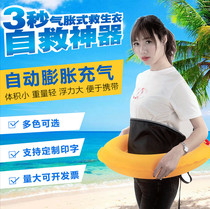 Fishing Lifebuoy BELT TYPE AUTOMATIC INFLATABLE LIFE JACKET WATER SAFETY BELT FLOATING DIVING WATER SHEET MANUAL PORTABLE LAP