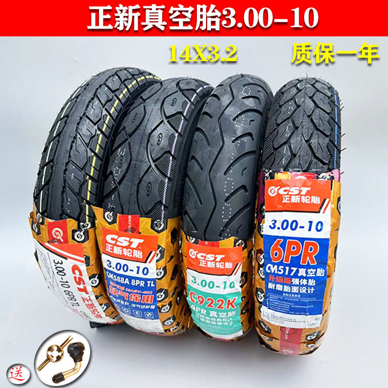 ยาง Zhengxin ขนาด 3.00-10 สำหรับรถจักรยานไฟฟ้า 14X3.2 ยางด้านนอกของสกู๊ตเตอร์ 8 ชั้น 300-10 ยางไม่มียางใน 15X3.0