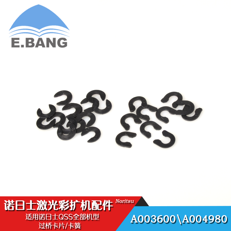 New domestic Noritsu Noritsu color expansion machine accessories QSS circlip card A003600 A004980