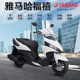 Yamaha scooter Husi ຕົ້ນສະບັບແລະແທ້ຈິງໃຫມ່ YAMAHA125AS ນໍາເຂົ້າເຕັກໂນໂລຊີ EFI takeaway