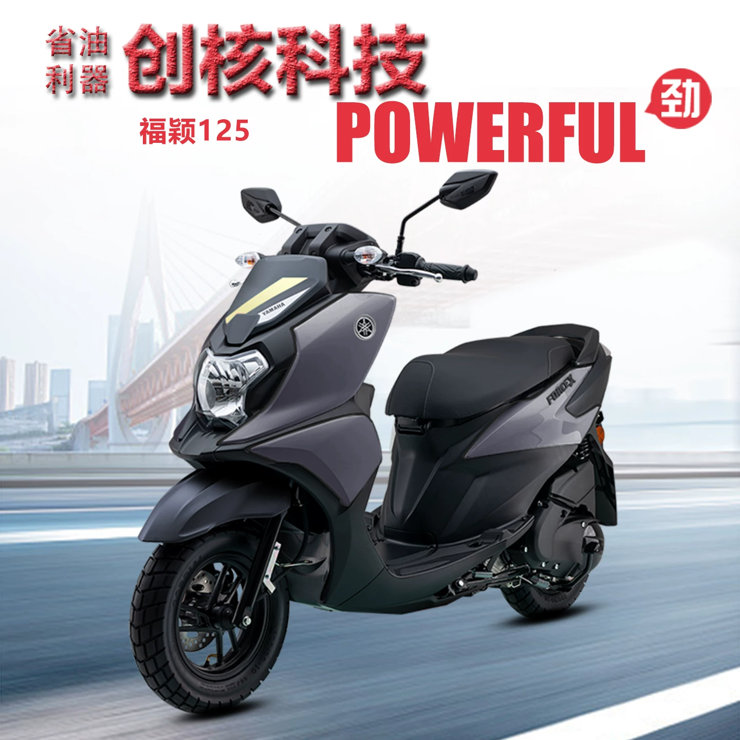 Педальный мотоцикл Yamahafu Ying 125, мотоцикл yamaha national four - электрический распылитель оригинального качества флагманское транспортное средство доступно