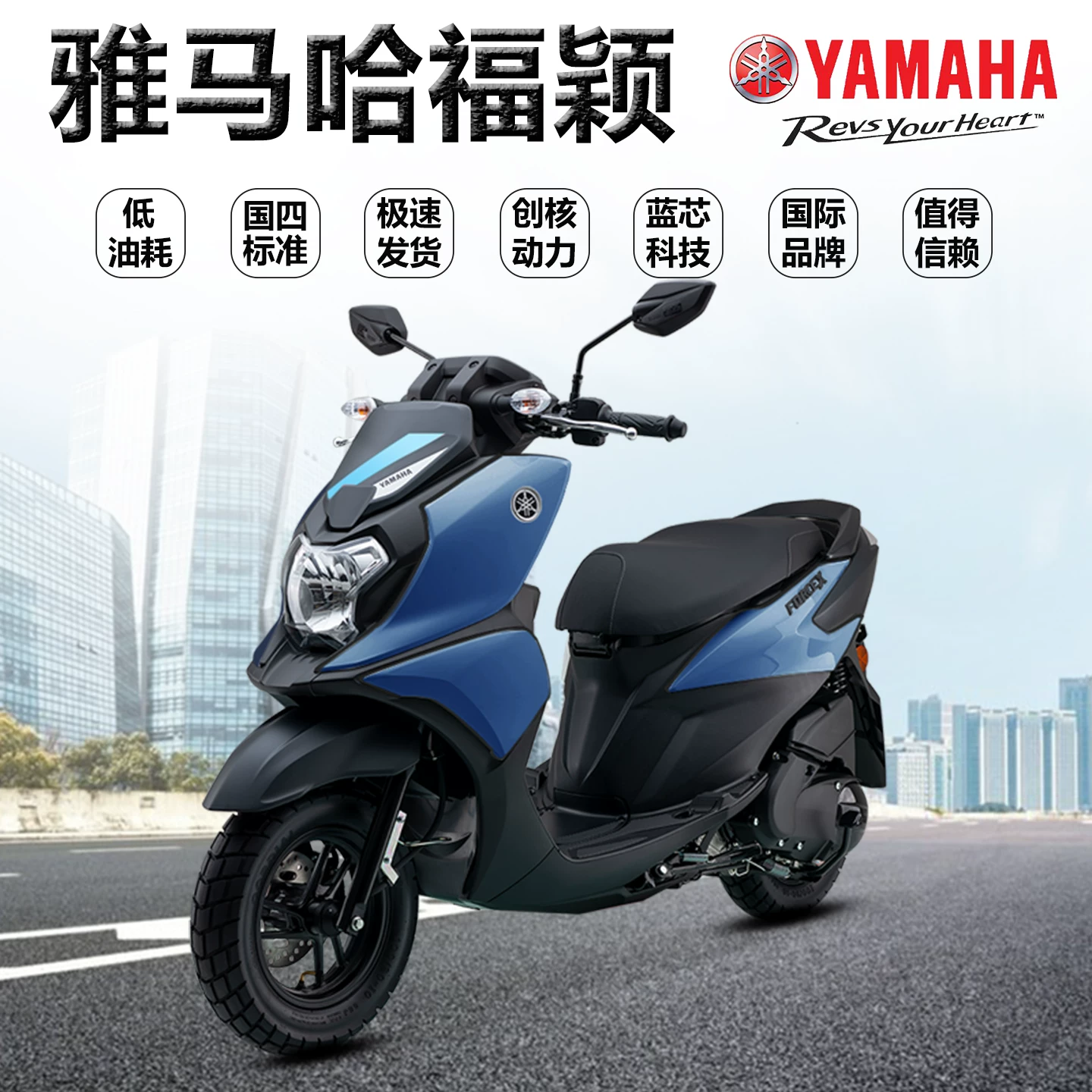 Педальный мотоцикл Yamahafu Ying 125, мотоцикл yamaha national four - электрический распылитель оригинального качества флагманское транспортное средство доступно