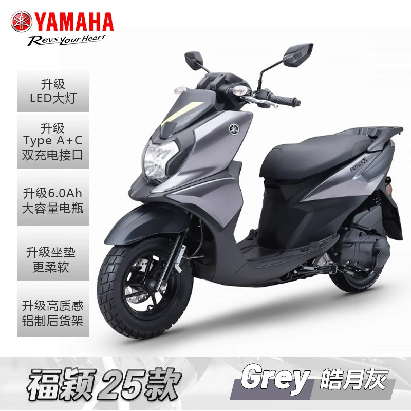 Педальный мотоцикл Yamahafu Ying 125, мотоцикл yamaha national four - электрический распылитель оригинального качества флагманское транспортное средство доступно