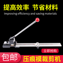 Indenting die cutting machine indentation line indenting strip anti-pressure line dark wire strip high-efficiency cutting machine carton box printing consumables