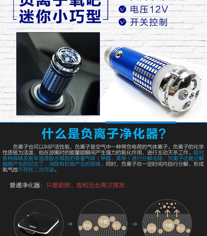 Máy lọc không khí ô tô ô tô oxy thanh ion âm ô tô ô tô mùi xe mới ngoài bộ sạc xe hơi formaldehyd - Âm thanh xe hơi / Xe điện tử loa sub cho xe hơi