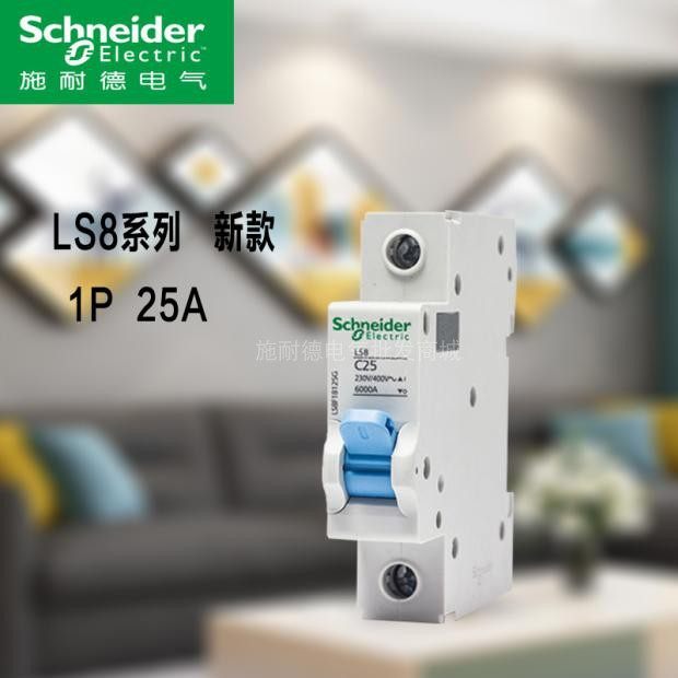 Schneider air switch home LS8 breaker 1P empty open 16a32A An without leakage protector 