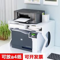 Desktop needle printer shelf copier storage rack double-layer thermal paper printer electronic face single shelf