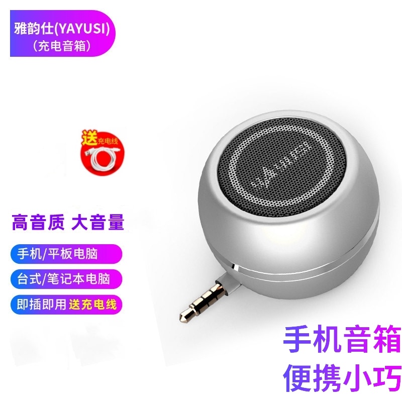 Plug-In Tablet Headphone Jack Small Speaker, Mobile Phone Direct Plug-In Audio, Loud Sound, Mp3 Car External Small Speaker