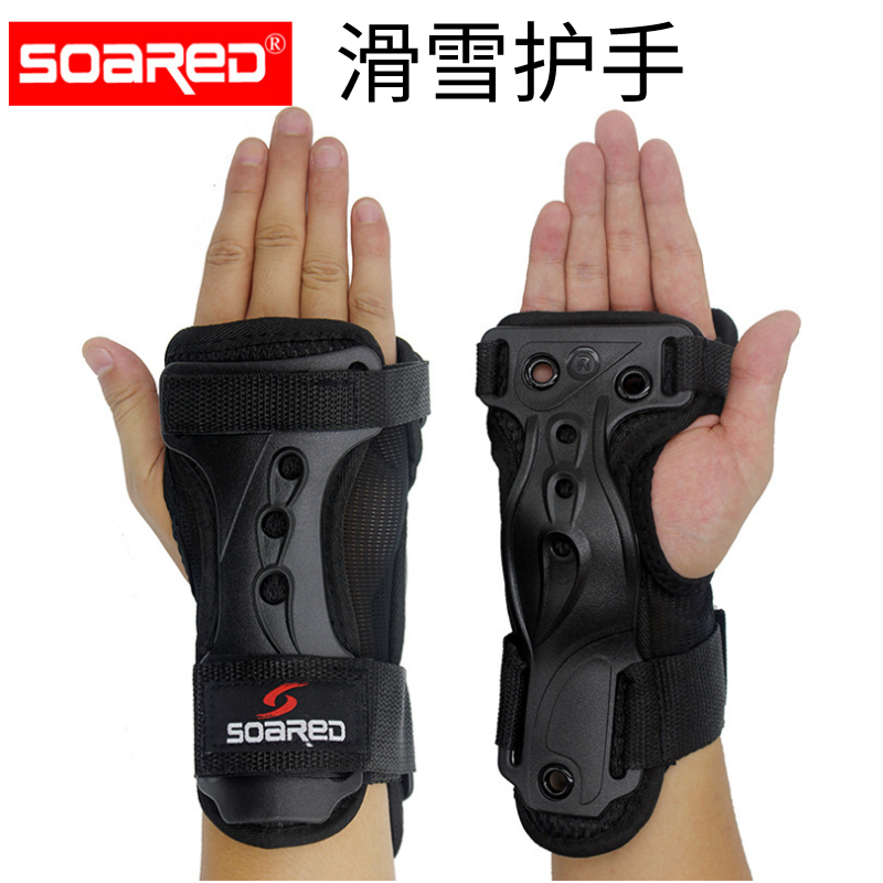 EF ski wrist guard hand lengthened indoor skiing winter sports men and women hard hand guard support strong Qing protection