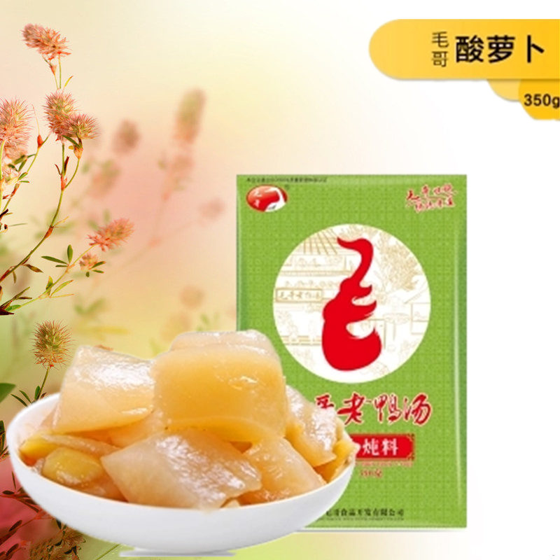 Chongqing Terrific Maotaic Sour Radish Old Duck Soup Stew 350g One Bag Package 6 Bag