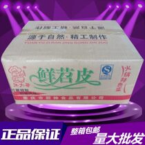 Chongqing flavor King brother fresh sweet potato skin 140g*60 bags hot pot Malatang skewers whole box of sweet potato skin