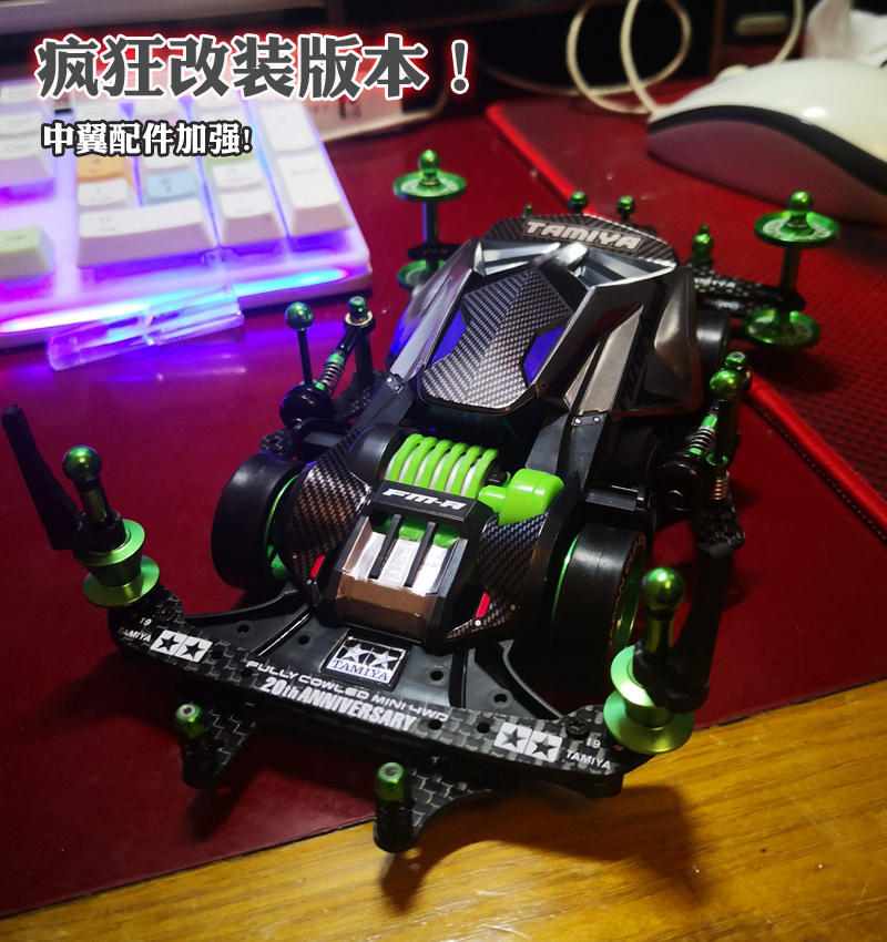 Tianmi 18713 Four Drive New FMA Chassis New FMA Chassis Front Motor JR RAZORBAC