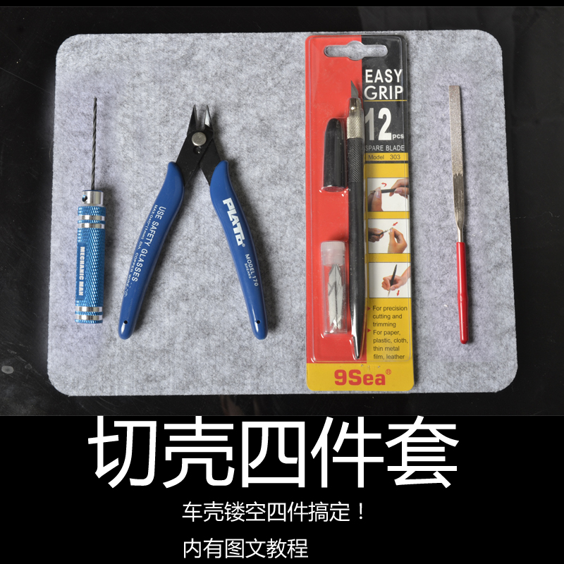 Four-wheel drive static hollow cut shell mesh four-piece carving knife pen knife file water pliers electric drill