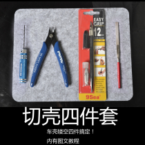 Four-wheel drive static hollow cutting shell mesh four-piece carving knife pen knife file water mouth Pliers hand drill