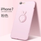 Thích hợp cho Apple 7plus ốp lưng điện thoại di động iPhone7 silicone iPhone8 phụ nữ bao gồm tất cả các giá đỡ vòng mới - Nhẫn