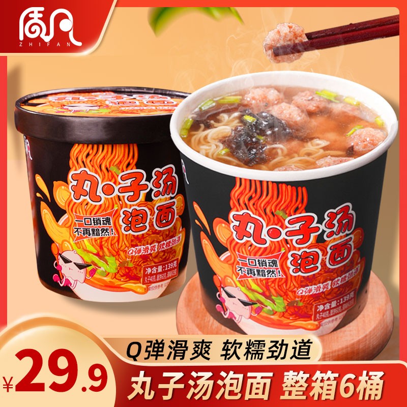 Quality Mortal Pellet Soup Free of boiling speed Instant Noodles Instant Noodles Instant Noodles Instant Instant Snack-Taobao
