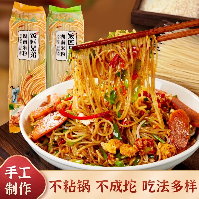 Fangpi Brothers Hunan Specialty Handmade Rice Noodles Dried Rice Noodles Stir-Fried Noodles Fine Noodles Coarse Noodles Soup Noodles Breakfast 2.5kg Pack