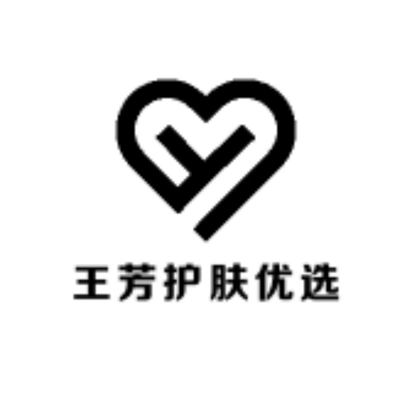 王芳护肤优选企业店的LOGO
