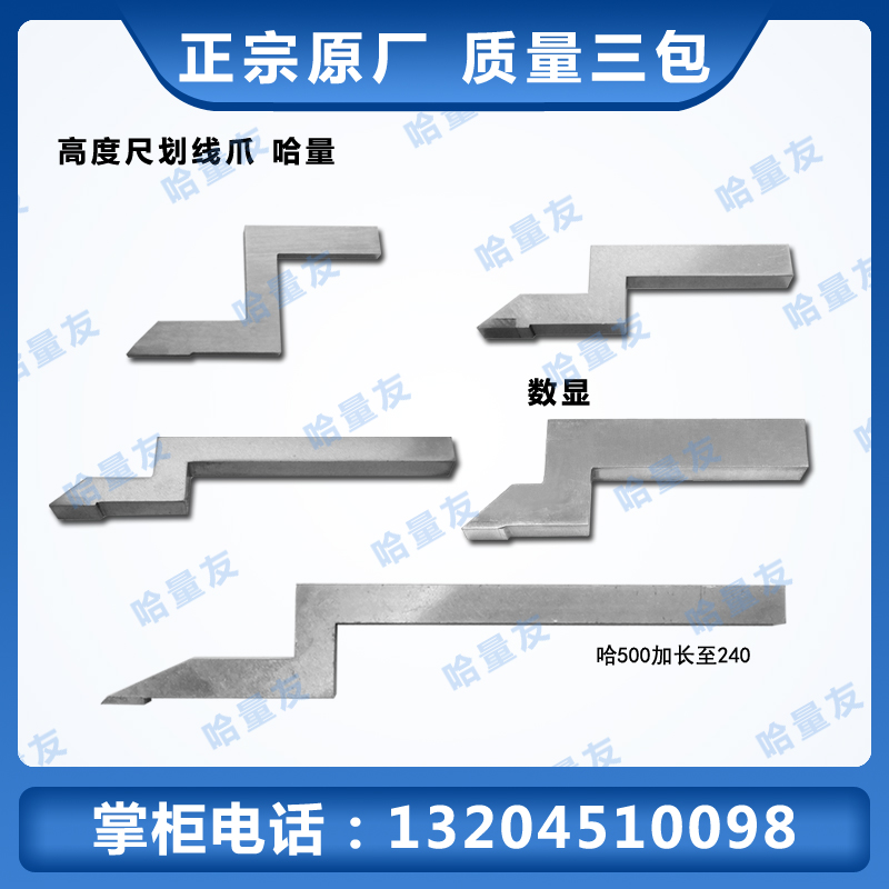 Measuring tool accessories height vernier caliper alloy scribe claw ha volume digital display extended original spot