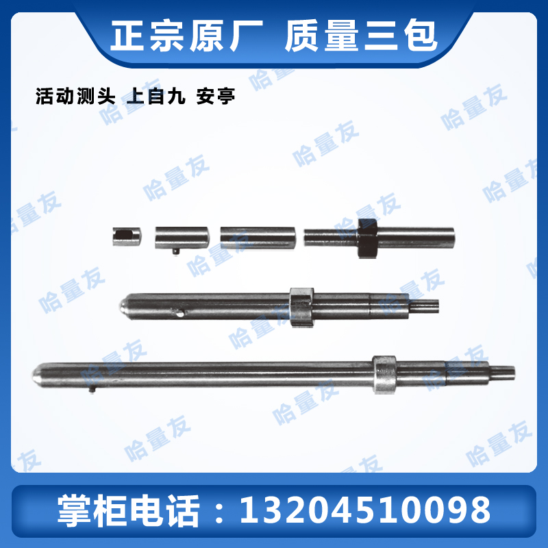 Measuring tool accessories Inner diameter dial gauge active measuring head from nine Anting alloy tungsten steel original spot