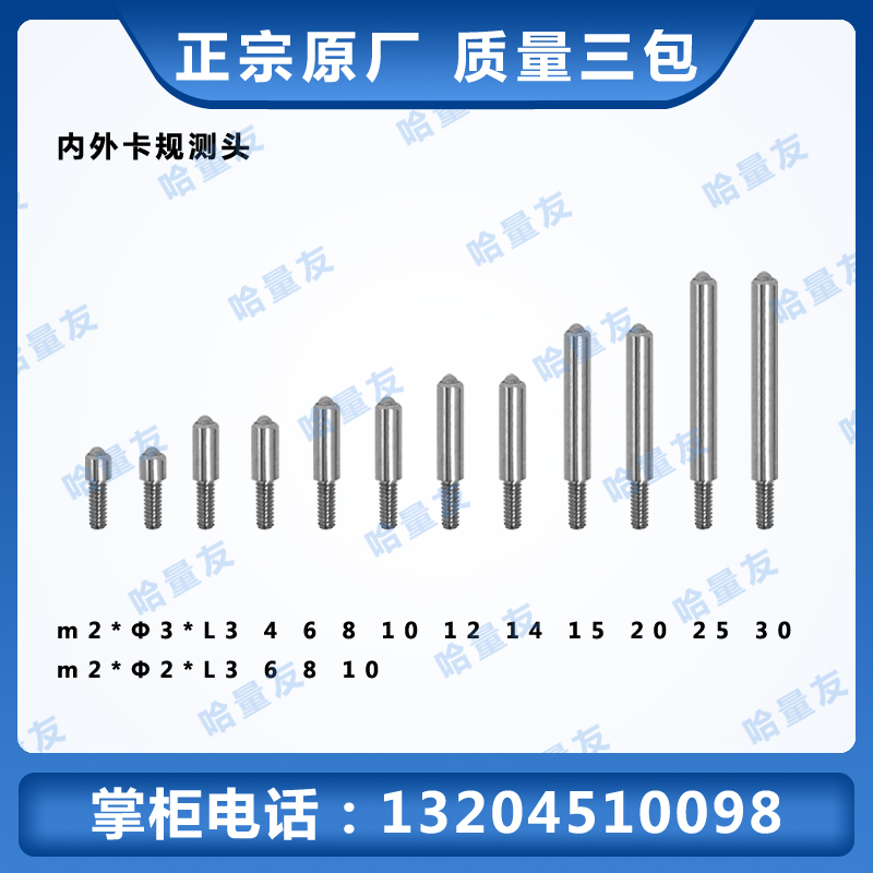 With the internal and external card measuring head of internal caliper alloy bearing steel Haihai factory spot