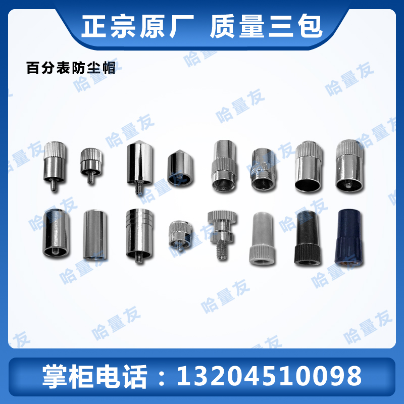 Measuring tool accessories Dial indicator metal nylon dust cap