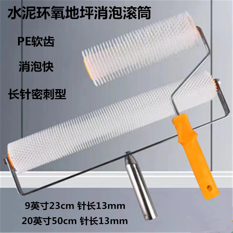 Cement self-flat foaming roller epoxy flat floor roller base self-flat flat foaming discharge roller brush