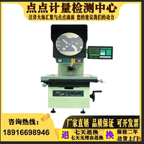 CPJ-3020A Projector Counterimage Projector Measuring Projector Vertical Projector